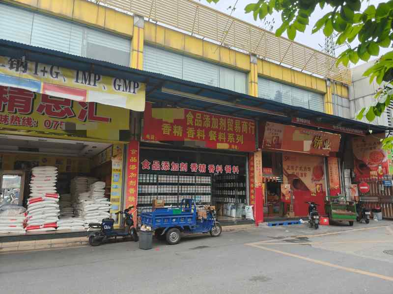  清流谁在掌控你的胃？起底百亿“飘香剂”江湖 新闻