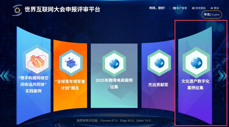 面向全球！2026年世界互联网大会文化遗产数字化案例征集即日启动！ 新闻