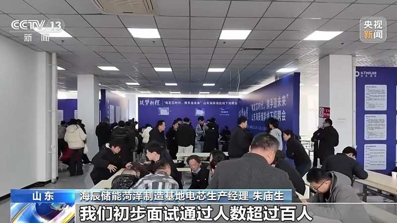 视频丨今年“春风行动”已举办2.2万场招聘活动 哪些岗位需求旺盛? 新闻 视频丨今年“春风行动”已举办2.2万场招聘活动 哪些岗位需求旺盛? 新闻