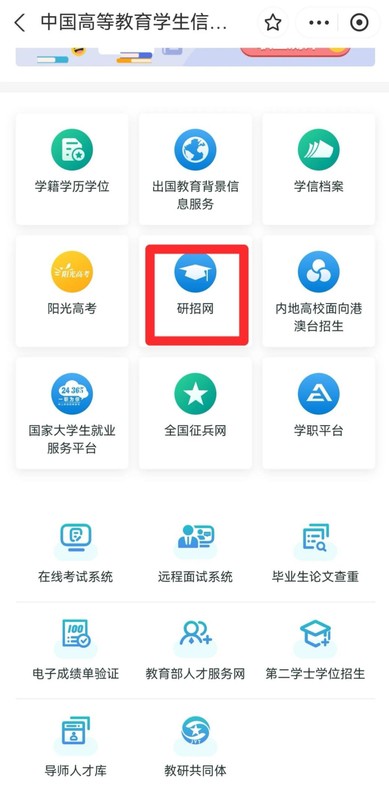  今日开通！2026考研初试成绩陆续公布，点击查询 新闻 今日开通！2026考研初试成绩陆续公布，点击查询 新闻