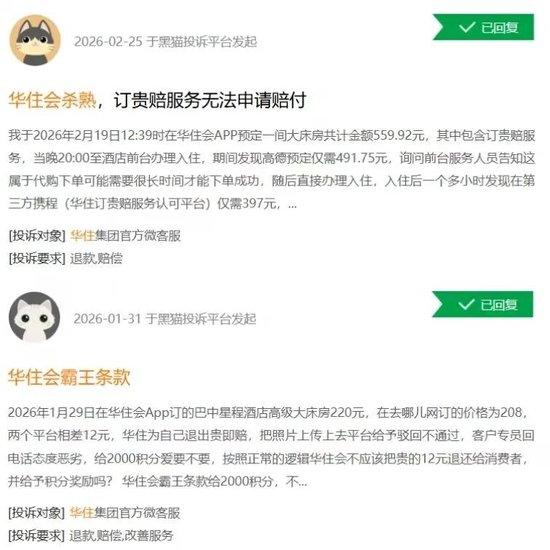  华住会因“强制仲裁”条款被约谈后，桔子酒店又陷恐吓短信漩涡 新闻 华住会因“强制仲裁”条款被约谈后，桔子酒店又陷恐吓短信漩涡 新闻 华住会因“强制仲裁”条款被约谈后，桔子酒店又陷恐吓短信漩涡 新闻