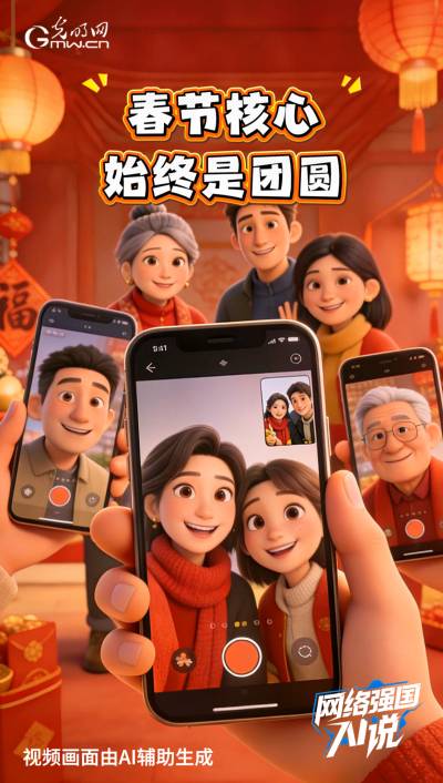  越来越数智！盘一盘这个“赛博”春节 新闻 越来越数智！盘一盘这个“赛博”春节 新闻