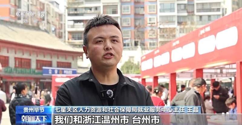  视频丨“线上+线下”多渠道输送岗位 多地开展就业服务活动 新闻 视频丨“线上+线下”多渠道输送岗位 多地开展就业服务活动 新闻