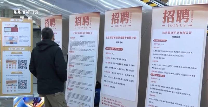  视频丨“线上+线下”多渠道输送岗位 多地开展就业服务活动 新闻 视频丨“线上+线下”多渠道输送岗位 多地开展就业服务活动 新闻
