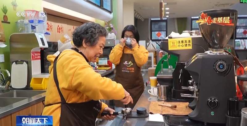 新春走基层丨“如果点了美式却来了拿铁,请多包涵” 新闻 新春走基层丨“如果点了美式却来了拿铁,请多包涵” 新闻