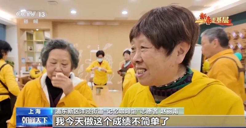 新春走基层丨“如果点了美式却来了拿铁,请多包涵” 新闻 新春走基层丨“如果点了美式却来了拿铁,请多包涵” 新闻