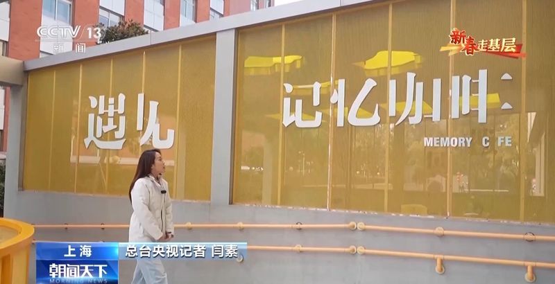 新春走基层丨“如果点了美式却来了拿铁,请多包涵” 新闻 新春走基层丨“如果点了美式却来了拿铁,请多包涵” 新闻