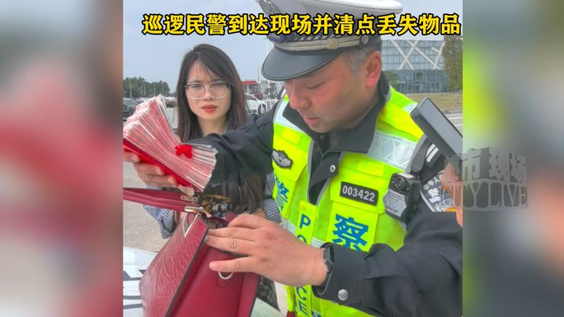  新婚夫妇服务区遗落数万现金与黄金，好心人苦等两小时错过高速免费通行：他们很着急，我们的损失不要紧 新闻 新婚夫妇服务区遗落数万现金与黄金，好心人苦等两小时错过高速免费通行：他们很着急，我们的损失不要紧 新闻