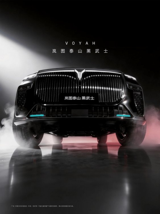  岚图泰山斩获2025风云车 黑武士版Ultra版3月上市 新闻 岚图泰山斩获2025风云车 黑武士版Ultra版3月上市 新闻 岚图泰山斩获2025风云车 黑武士版Ultra版3月上市 新闻 岚图泰山斩获2025风云车 黑武士版Ultra版3月上市 新闻 岚图泰山斩获2025风云车 黑武士版Ultra版3月上市 新闻