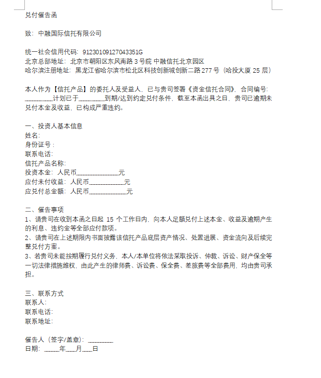  信托产品逾期频发背景下；投资者如何主动维护权益。 股票财经 信托产品逾期频发背景下；投资者如何主动维护权益。 股票财经 信托产品逾期频发背景下；投资者如何主动维护权益。 股票财经 信托产品逾期频发背景下；投资者如何主动维护权益。 股票财经 信托产品逾期频发背景下；投资者如何主动维护权益。 股票财经