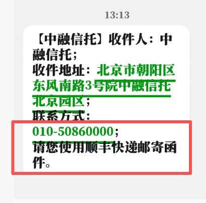  信托产品逾期频发背景下；投资者如何主动维护权益。 股票财经 信托产品逾期频发背景下；投资者如何主动维护权益。 股票财经 信托产品逾期频发背景下；投资者如何主动维护权益。 股票财经 信托产品逾期频发背景下；投资者如何主动维护权益。 股票财经 信托产品逾期频发背景下；投资者如何主动维护权益。 股票财经