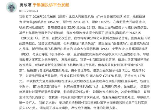 航班延误引发连锁反应;首都航空服务流程待完善,旅客遭遇多重不便。 新闻 航班延误引发连锁反应;首都航空服务流程待完善,旅客遭遇多重不便。 新闻 航班延误引发连锁反应;首都航空服务流程待完善,旅客遭遇多重不便。 新闻 航班延误引发连锁反应;首都航空服务流程待完善,旅客遭遇多重不便。 新闻 航班延误引发连锁反应;首都航空服务流程待完善,旅客遭遇多重不便。 新闻