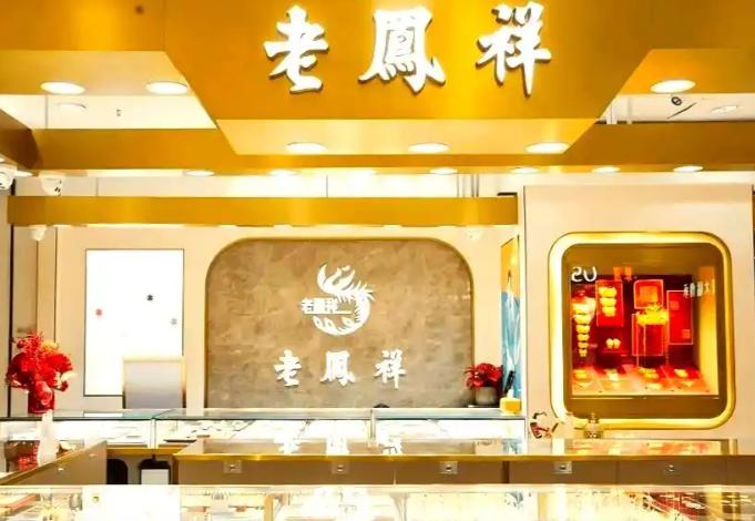  金价高位震荡，传统金店面临严峻考验；老凤祥业绩承压，行业困境显现。 股票财经 金价高位震荡，传统金店面临严峻考验；老凤祥业绩承压，行业困境显现。 股票财经 金价高位震荡，传统金店面临严峻考验；老凤祥业绩承压，行业困境显现。 股票财经