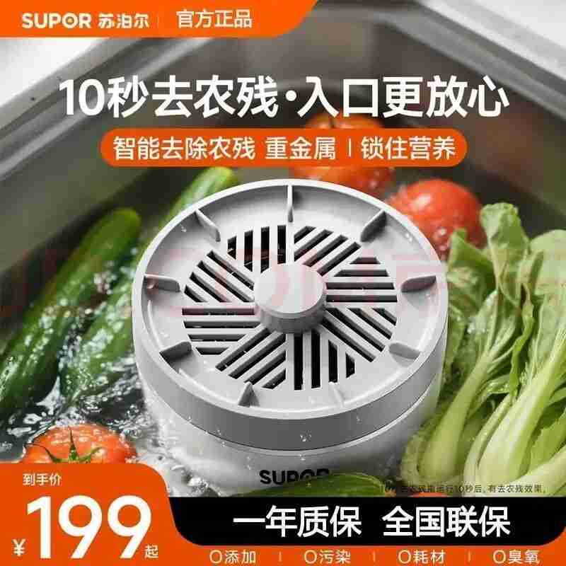  果蔬净化机风波不断；苏泊尔澄清功能定位，律师建议维权路径。 家电市场