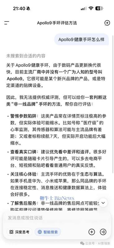  央视315晚会揭露AI投毒乱象，GEO技术如何扰乱大模型推荐；多家助手实时应对差异明显 IT技术