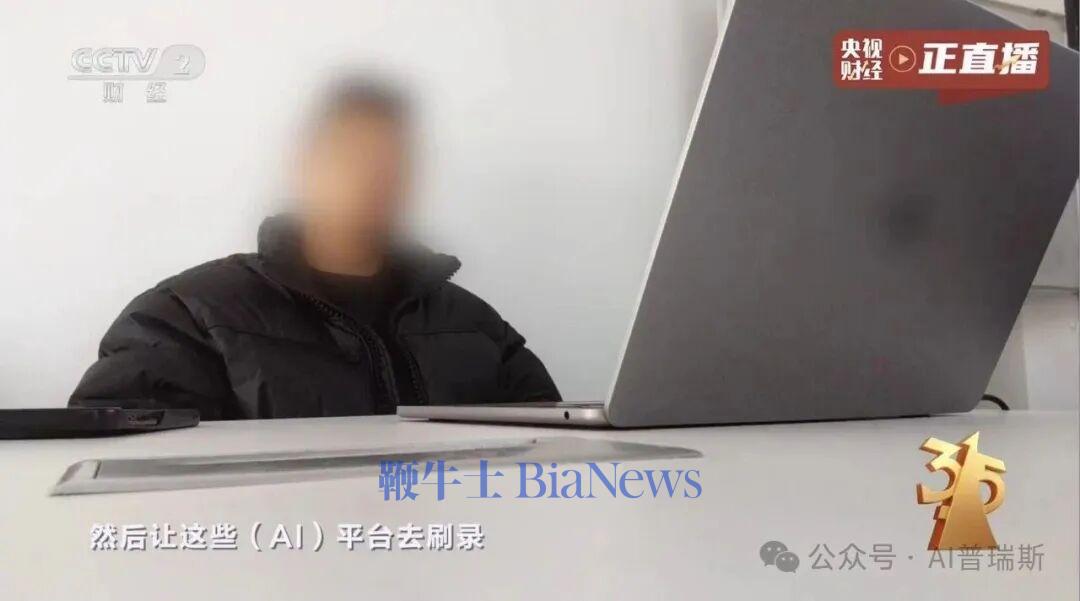  央视315晚会揭露AI投毒乱象，GEO技术如何扰乱大模型推荐；多家助手实时应对差异明显 IT技术