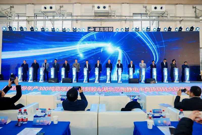 光刻胶与静电卡盘项目联手投产;鼎龙股份开启半导体新篇章。 股票财经 光刻胶与静电卡盘项目联手投产;鼎龙股份开启半导体新篇章。 股票财经