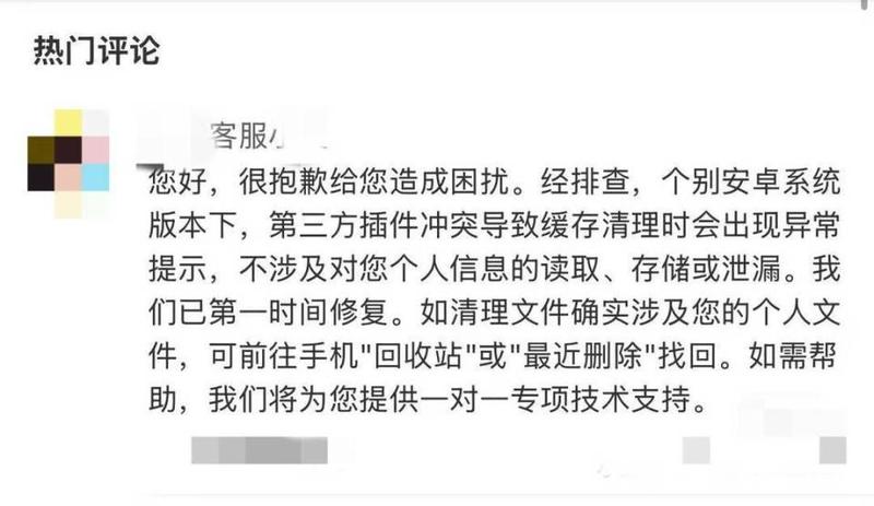第三方插件引发故障,多年珍藏照片遭自动清除;消费者权益需加强警惕。 健康养生
