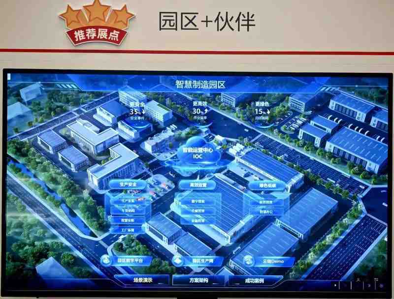 华为合作伙伴大会精彩落幕;华胜天成联合方案展现数字化协同新高度。 企业服务