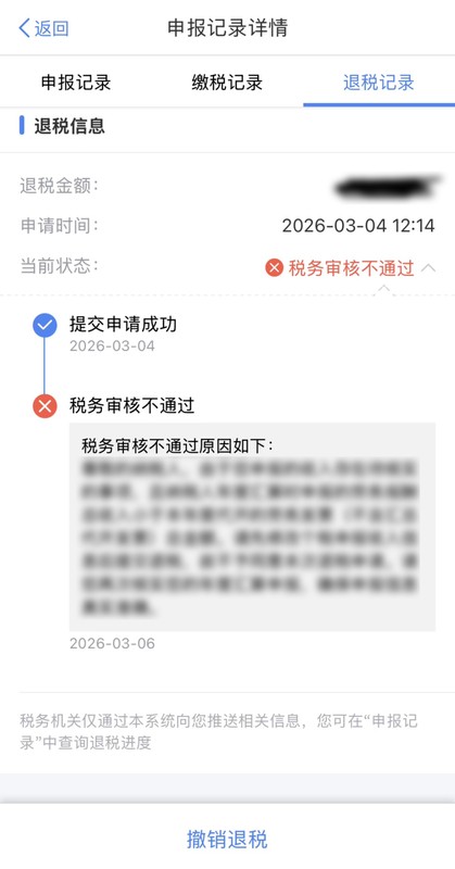  个税退税进度查询遇阻时；耐心核对五种常见状态；有效避免不必要延误。 股票财经 个税退税进度查询遇阻时；耐心核对五种常见状态；有效避免不必要延误。 股票财经