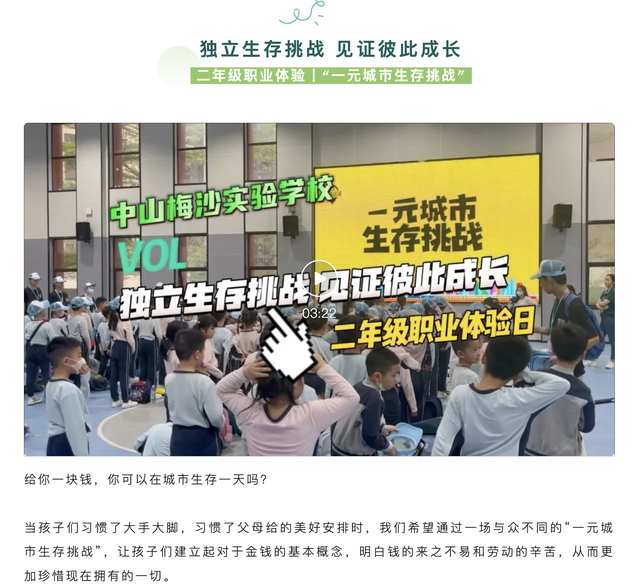  研学实践逻辑漏洞分析：一份关于“社会生存”活动的批判性报告 教育招生