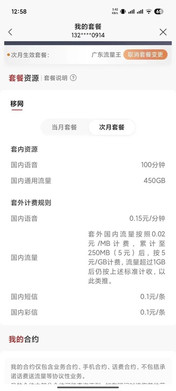  【技术深挖】为什么你的手机热点下载速度总是不给力？频段选择才是关键 游戏攻略