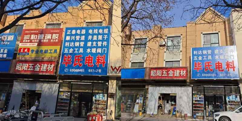  【深度复盘】阳光建材街“三合一”隐患清零：技术拆解与机制创新全记录 新闻