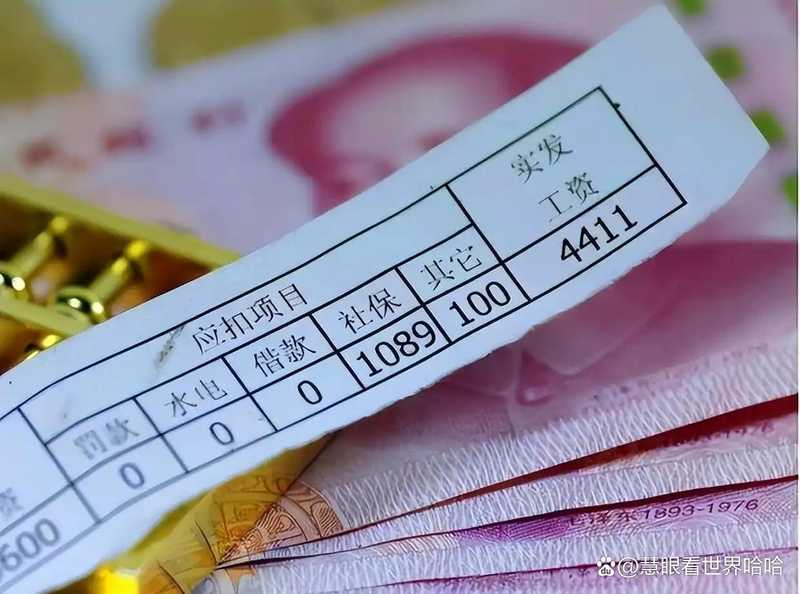 2026年工资改革深度拆解：从最低工资到绩效分配的制度逻辑 股票财经