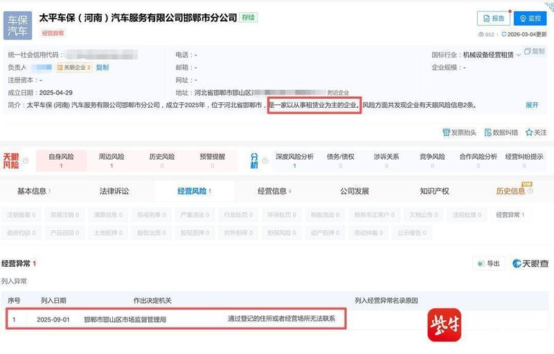  【深度曝光】低价车险理赔陷阱：交通安全统筹骗局的技术拆解与防御指南 汽车科技