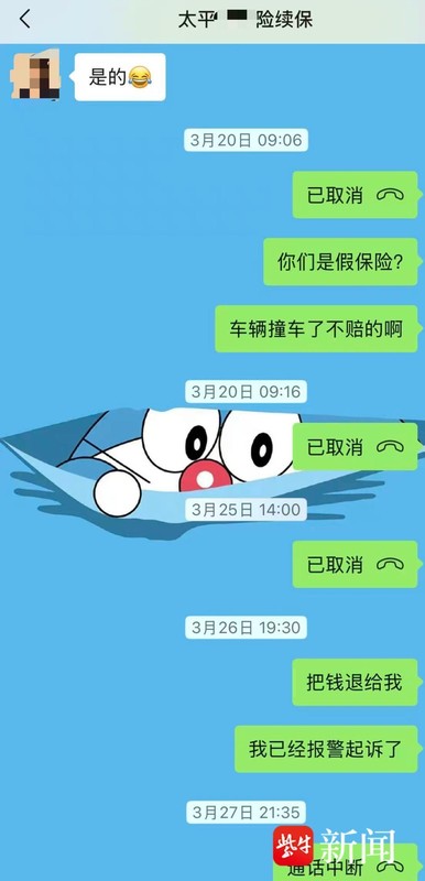  【深度曝光】低价车险理赔陷阱：交通安全统筹骗局的技术拆解与防御指南 汽车科技