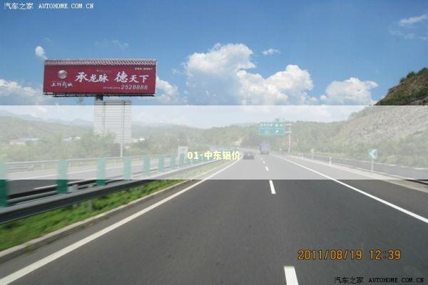 01-中东铝价 新闻