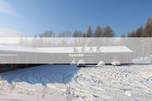 OpenAI5 新闻