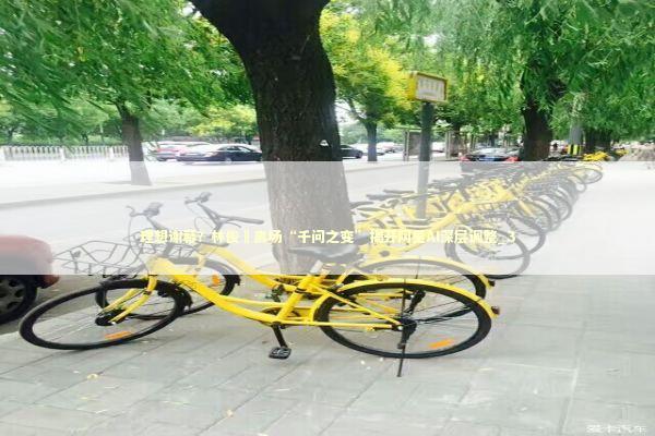 理想谢幕？林俊旸离场“千问之变”揭开阿里AI深层调整_3 新闻